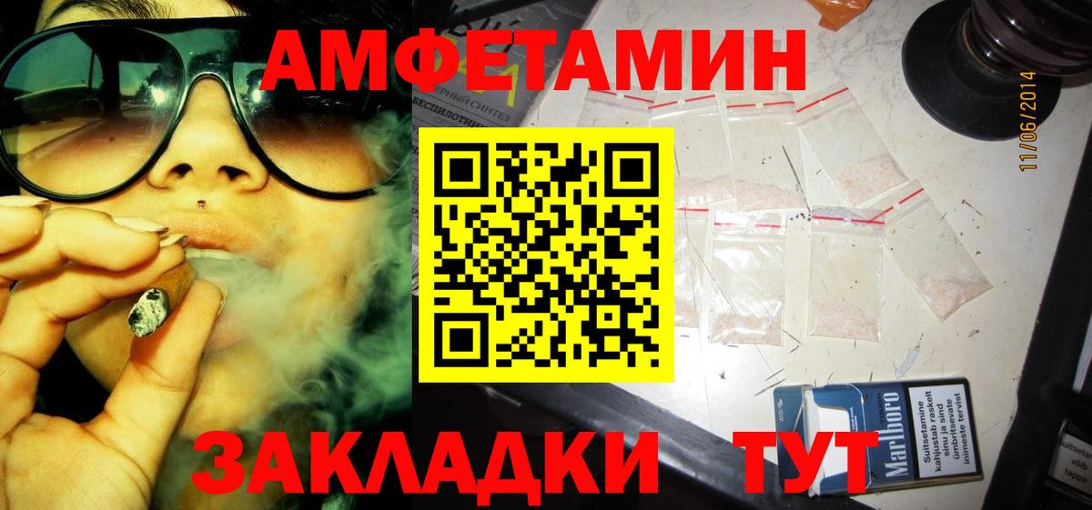 Амфетамин VHQ Баксан