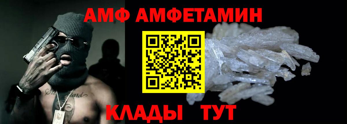 Баксан  АМФ  Вход с VPN  Amphetamine Розовый 