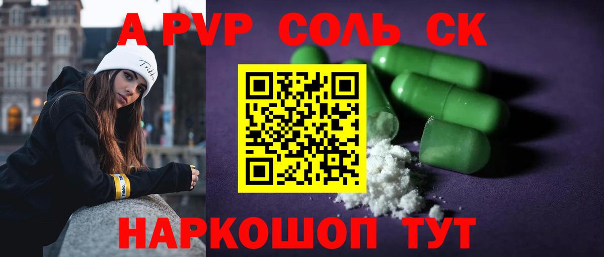 Баксан  APVP мука  A PVP СК  Вход с VPN 
