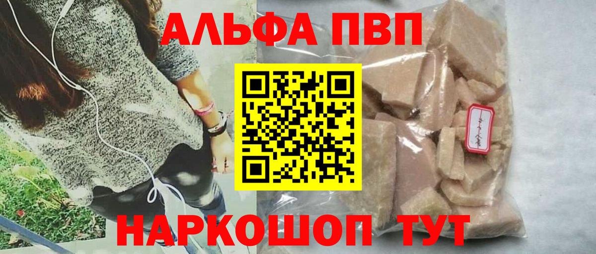 A PVP Соль Баксан