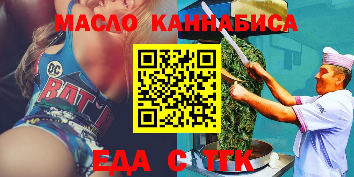 Баксан  Печенье с ТГК марихуана  Вход с VPN 