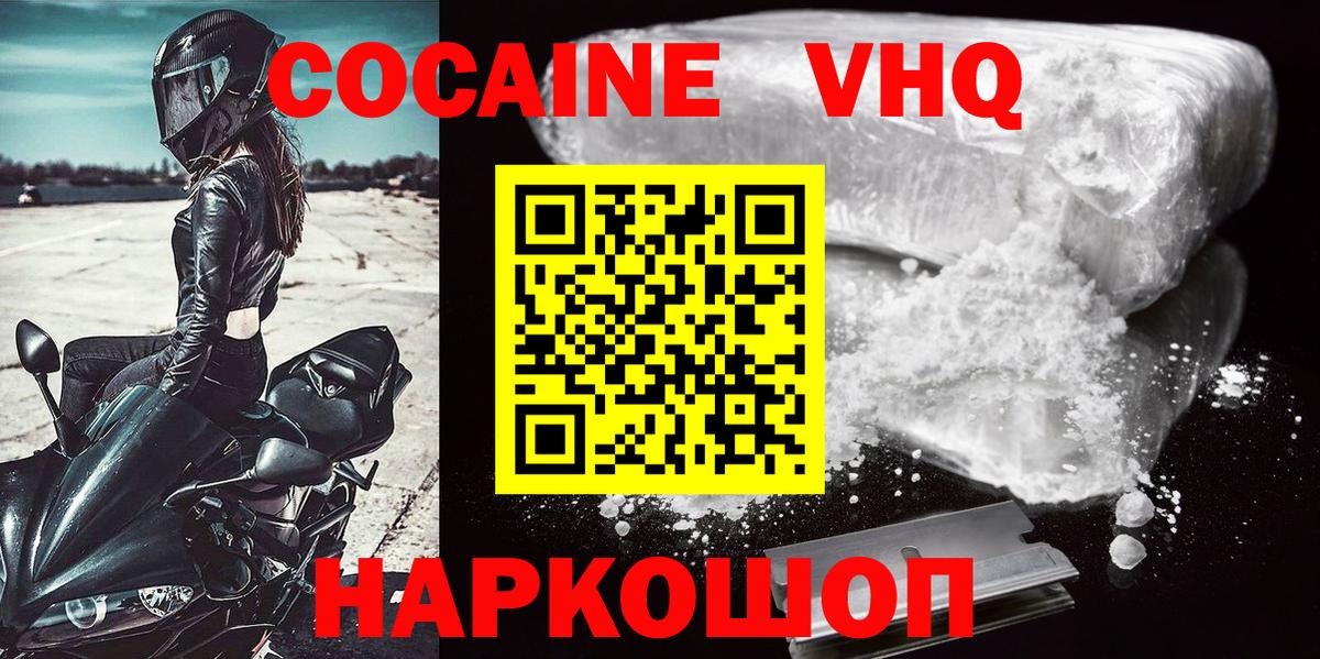 КОКАИН Перу  Кокаин FishScale  Cocaine  Вход с VPN  Баксан 
