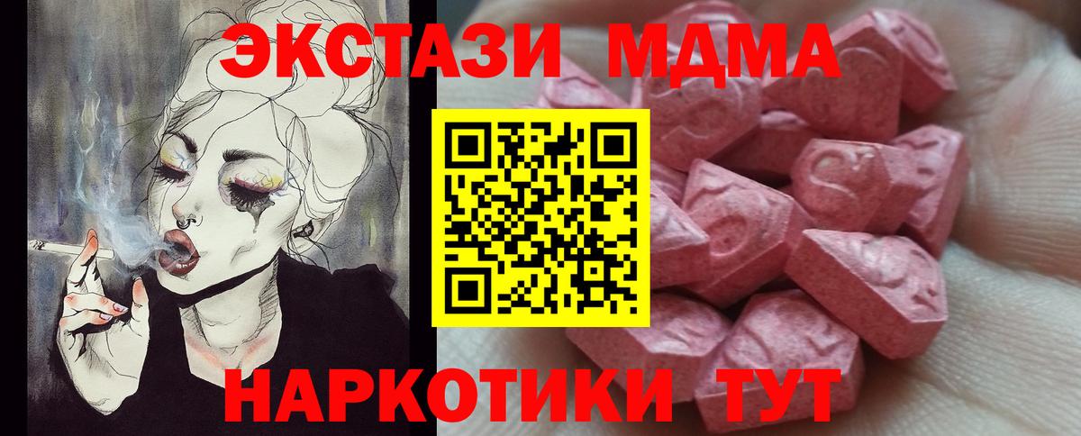 Экстази MDMA Баксан