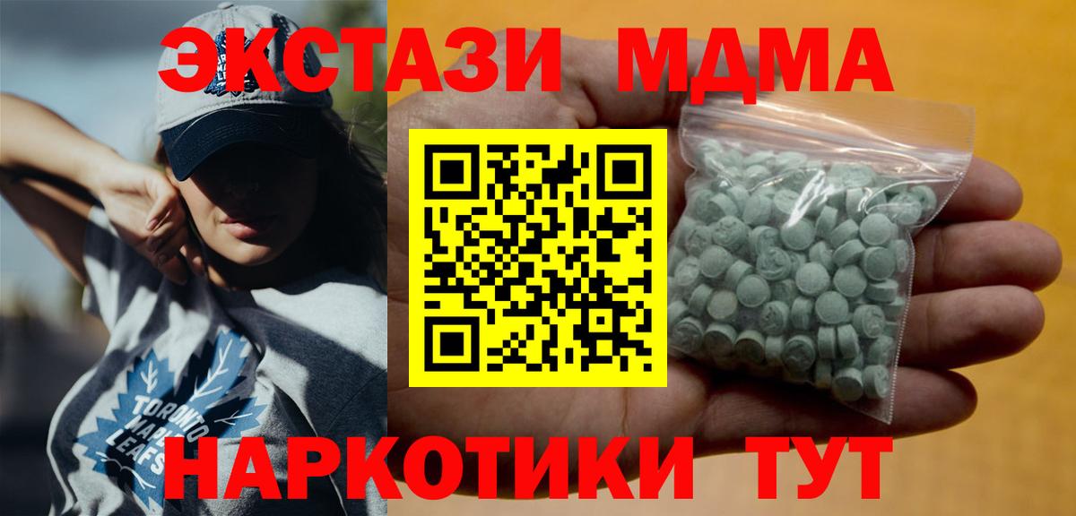 kraken онион  Ecstasy MDMA  Вход с VPN  Экстази DUBAI  Баксан  наркошоп 