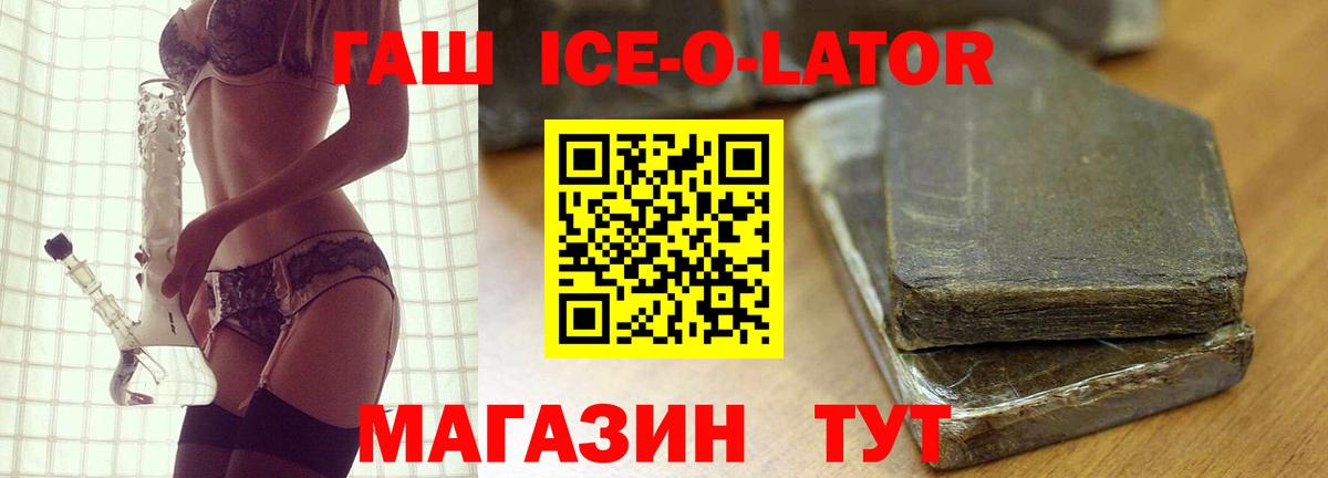 Баксан  ГАШИШ 40% ТГК  Вход с VPN 
