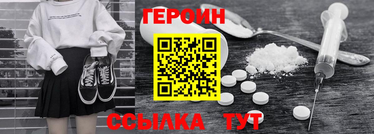 Героин гречка Баксан
