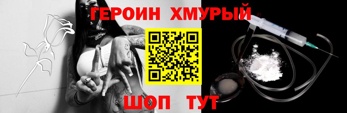ГЕРОИН белый  Героин  Баксан  Вход с VPN 