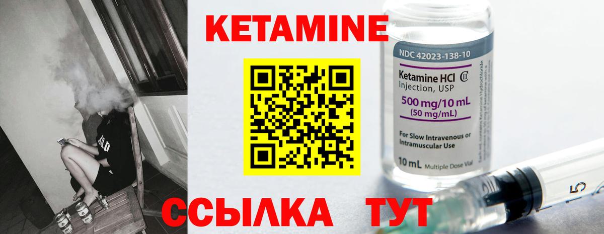 КЕТАМИН ketamine Баксан