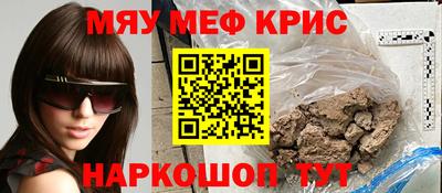 крисы Апшеронск