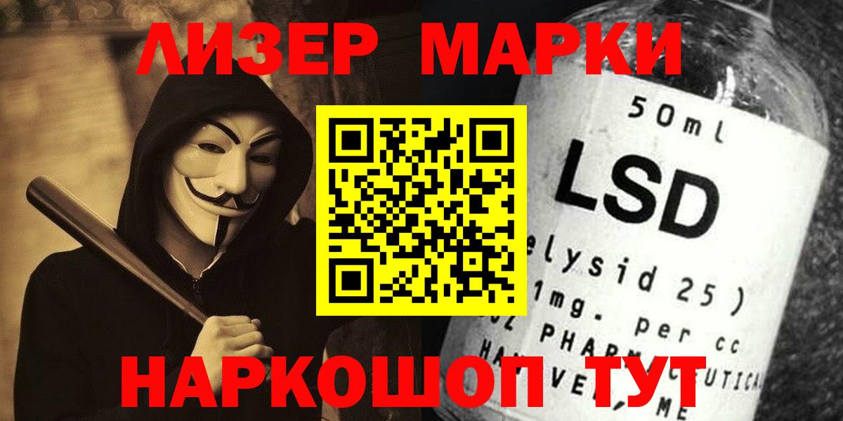 LSD-25 экстази кислота  Вход с VPN  Лсд 25 экстази  Баксан  Лсд 25 экстази ecstasy 