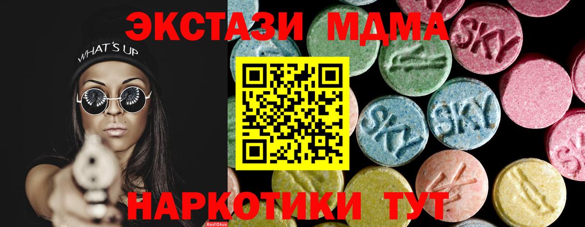 MDMA молли Баксан