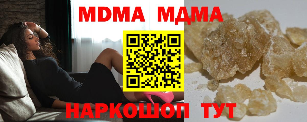 Баксан  МДМА молли  MDMA Molly  Вход с VPN 