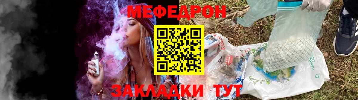 МЯУ-МЯУ 4 MMC  МЕФ кристаллы  Вход с VPN  наркошоп  МЯУ-МЯУ  Баксан  Мефедрон 