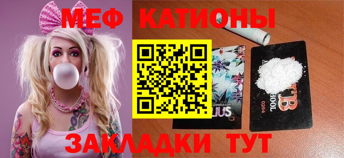 Меф мука Баксан