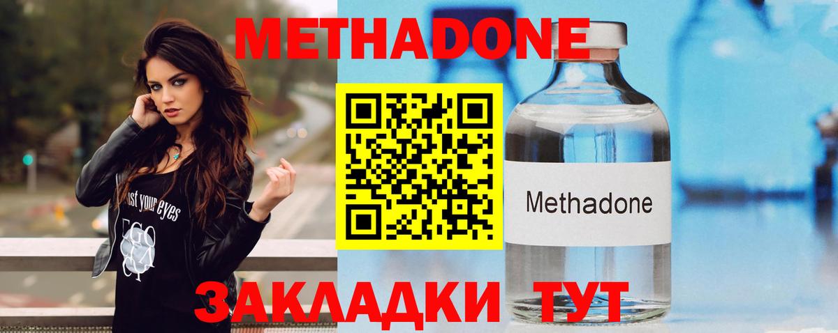 МЕТАДОН мёд  МЕТАДОН кристалл  Баксан  Вход с VPN 