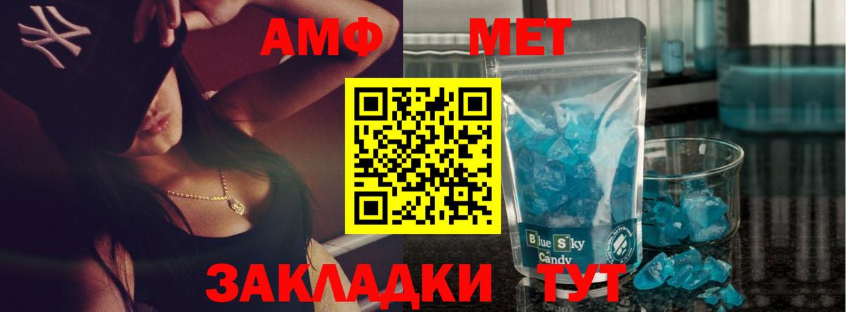 Первитин кристалл  Первитин кристалл  Баксан  Вход с VPN 