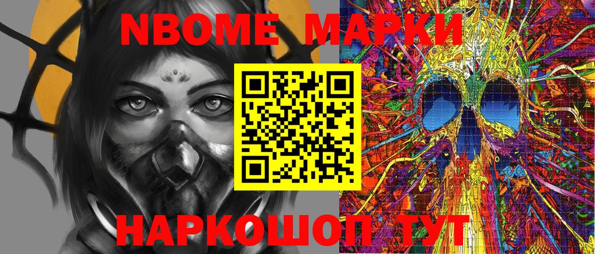 Баксан  Марки NBOMe 1500мкг  Вход с VPN 