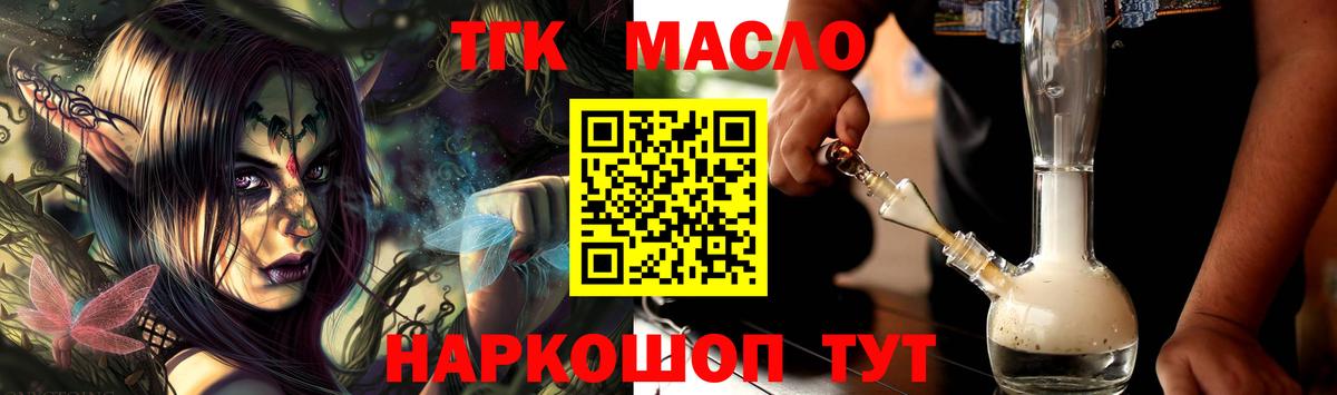 ТГК гашишное масло Баксан