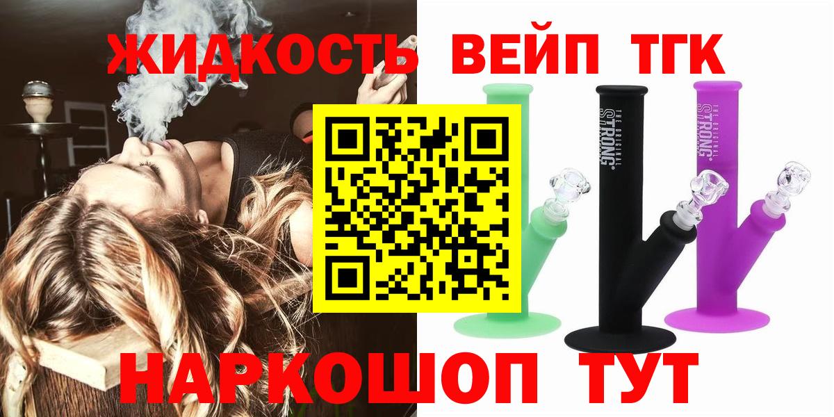 Баксан  Дистиллят ТГК вейп с тгк  Вход с VPN 